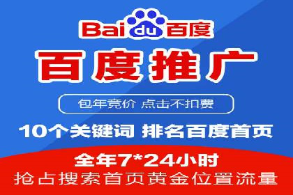 某企业利用百度SEM提升产品销量的实战经验